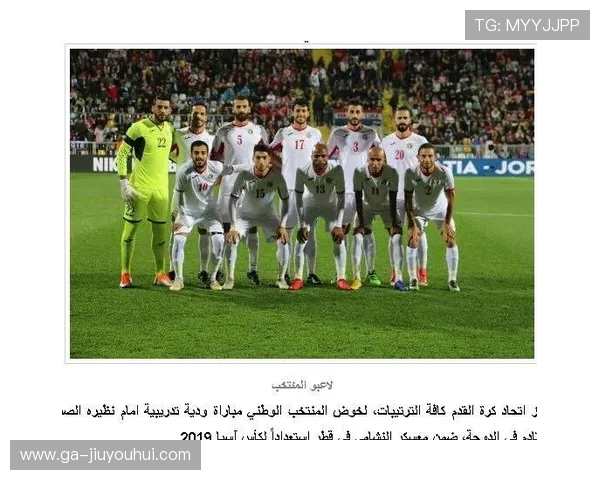 约旦国家足球队官方网站：最新赛事资讯、球员动态与球队新闻尽在掌握